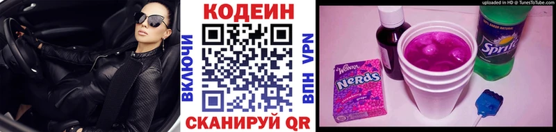 Codein напиток Lean (лин)  blacksprut маркетплейс  Сорск 
