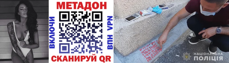 Метадон methadone  Сорск 